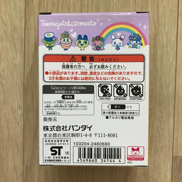 BANDAI(バンダイ)の（専用）たまごっちみーつ　パステルみーつパープル エンタメ/ホビーのゲームソフト/ゲーム機本体(携帯用ゲーム機本体)の商品写真