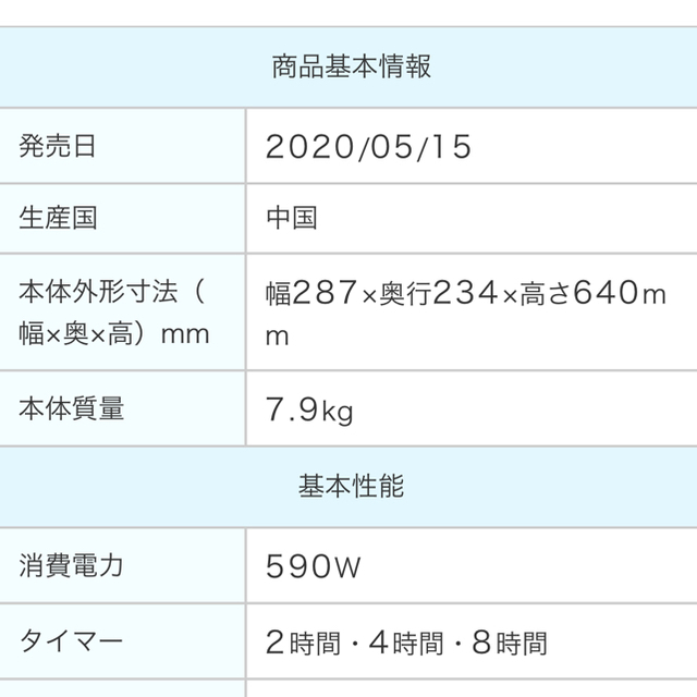 アイリスオーヤマ(アイリスオーヤマ)のアイリスオーヤマ　衣類乾燥除湿機　ホワイト スマホ/家電/カメラの生活家電(衣類乾燥機)の商品写真