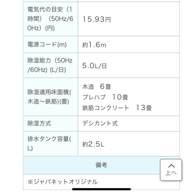 アイリスオーヤマ(アイリスオーヤマ)のアイリスオーヤマ　衣類乾燥除湿機　ホワイト スマホ/家電/カメラの生活家電(衣類乾燥機)の商品写真