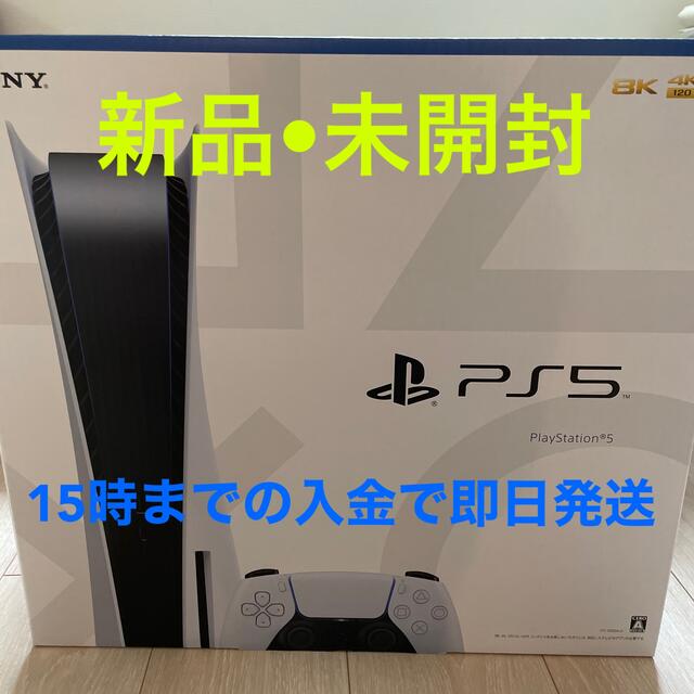 SONY PlayStation5 CFI-1000A01ゲームソフトゲーム機本体