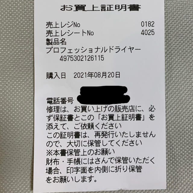 Nobbyドライヤー ホワイト 1