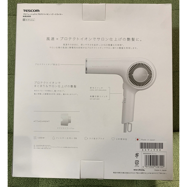 Nobbyドライヤー ホワイト 2