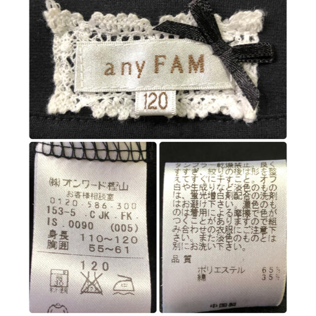 anyFAM(エニィファム)のエニィファム　女の子　卒園入学式　フォーマル2点セット　120♡安心の匿名配送♡ キッズ/ベビー/マタニティのキッズ服女の子用(90cm~)(ドレス/フォーマル)の商品写真