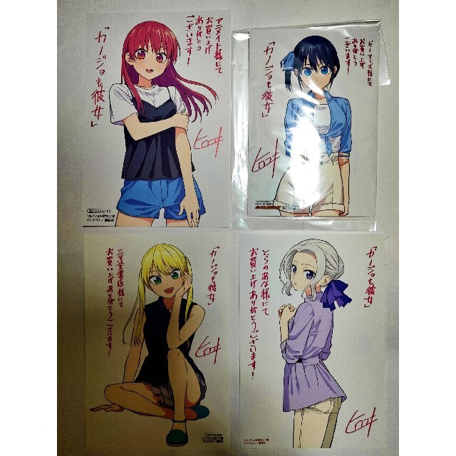 カノジョも彼女 全巻 ミニイラスト集・購入特典付き カノジョも彼女 全巻 ミニイラスト集・購入特典付き