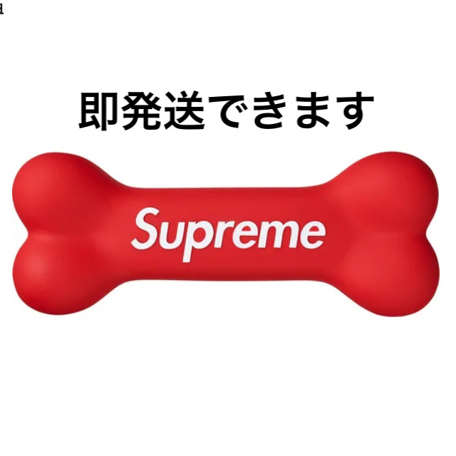 Supreme dog bone