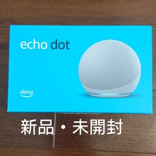 エコー(ECHO)の新品未開封★echo dot(エコードット)第4世代★ホワイト(スピーカー)