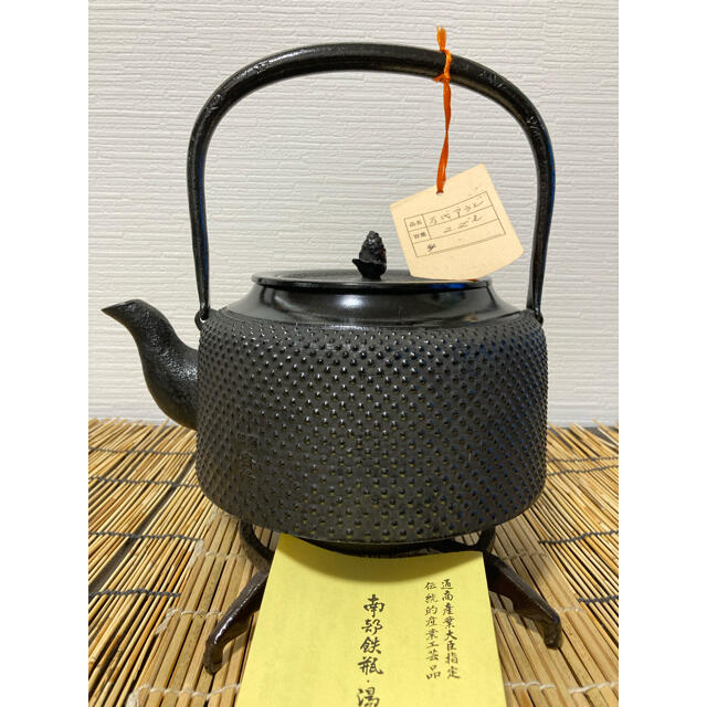 【新品、未使用品、大型鉄瓶】日本伝統工芸士 及川　齋（齋峰） ２２型中アラレ