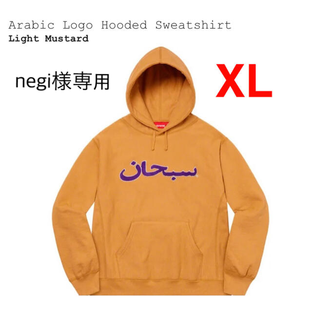 supreme arabic logo アラビック パーカー