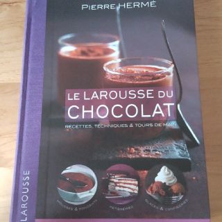 LE LAROUSSE DU CHOCOLAT ピエール・エルメ(料理/グルメ)