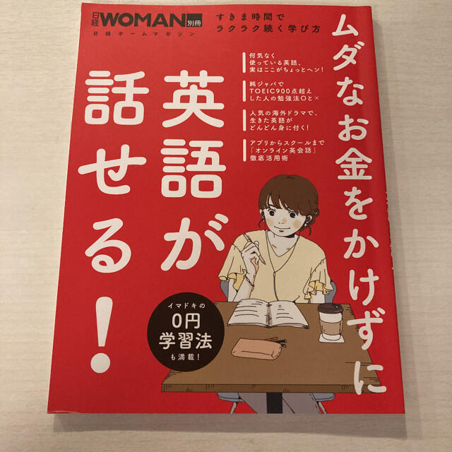 HAPPY様専用商品★ エンタメ/ホビーの本(語学/参考書)の商品写真