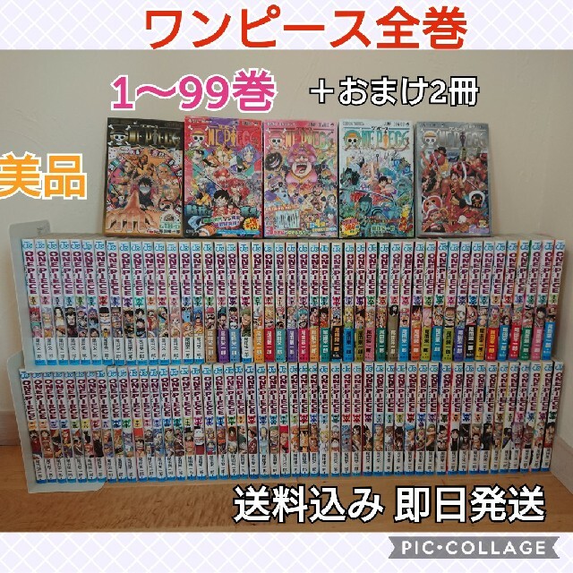 18 Off One Piece ワンピース 1 99巻 7巻 全巻セット 全巻セット Ashelynnmanor Com