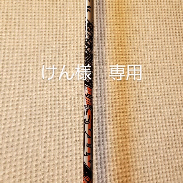 USTMamiya(マミヤ)のATTAS11 アッタスジャック7S テーラーメイドスリーブ  41.5inch スポーツ/アウトドアのゴルフ(その他)の商品写真