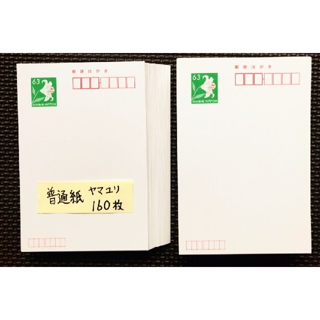 使用済日本切手　冬50枚C29