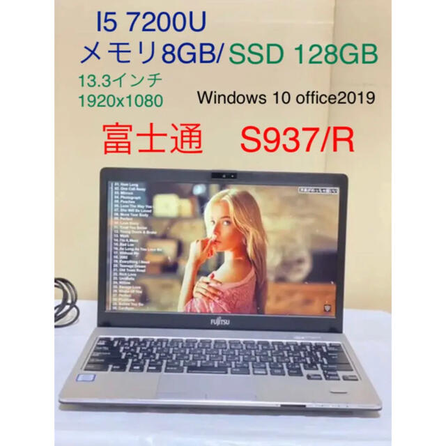 美品富士通S937/R I5 7200U 8GB/128GB FHD