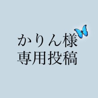 マクセル(maxell)のかりん様 専用投稿(空気清浄器)