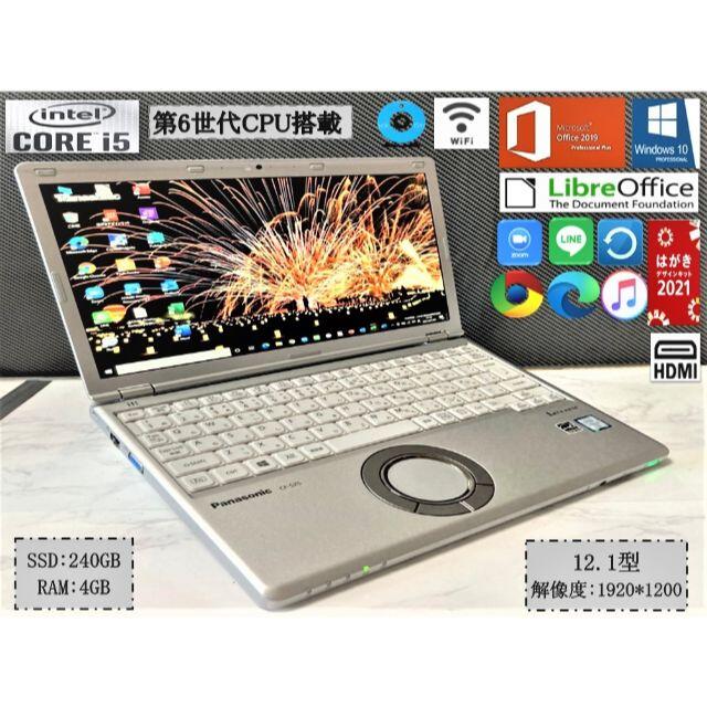 Panasonic(パナソニック)の美品 超軽量モバイルPC SZ5 i5 6世代/SSD/内蔵カメラ スマホ/家電/カメラのPC/タブレット(ノートPC)の商品写真