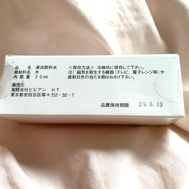 お客様満足度NO.1 【新品・未使用】エリジアム ガイアの水135 - www