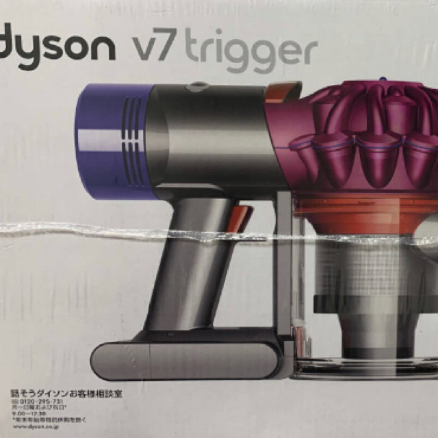 Dyson ダイソン V7 Trigger HH11MH HH11MH トリガー 1