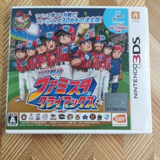 ニンテンドー3DS(ニンテンドー3DS)のプロ野球 ファミスタ クライマックス 3DS(携帯用ゲームソフト)