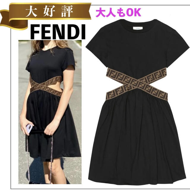 FENDI カットアウトワンピース 日本製 50%割引 www.toyotec.com