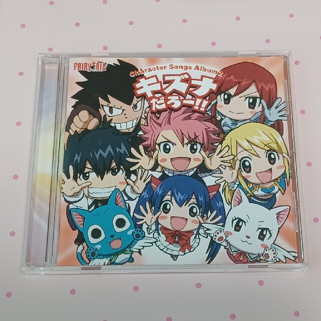 アニメ「FAIRY TAIL」キャラクターソングアルバム2 キズナだろー！！ エンタメ/ホビーのCD(アニメ)の商品写真