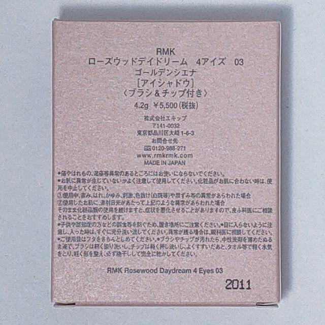 RMK ローズウッドデイドリーム ４アイズ 03 ゴールデンシエナ