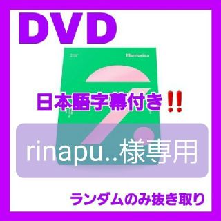 ボウダンショウネンダン(防弾少年団(BTS))のrinapu..様専用 BTS MEMORIES OF 2020 DVD 新品(アイドル)