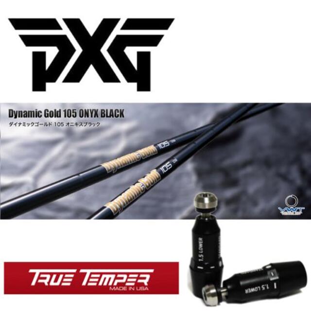 DG105SBK オニキスブラック●PXGスリーブ