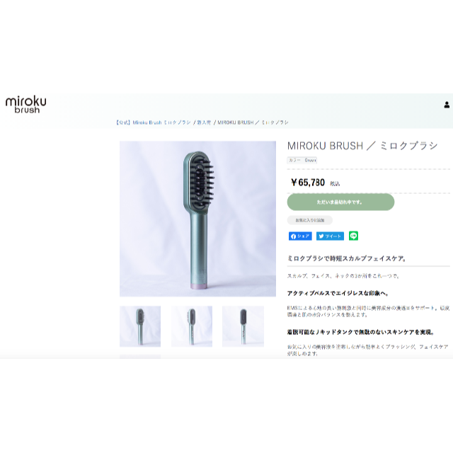 🌟新品 未使用MIROKU BRUSHミロクブラシ 美顔 リフトアップ EMS コスメ/美容のメイク道具/ケアグッズ(ブラシ・チップ)の商品写真