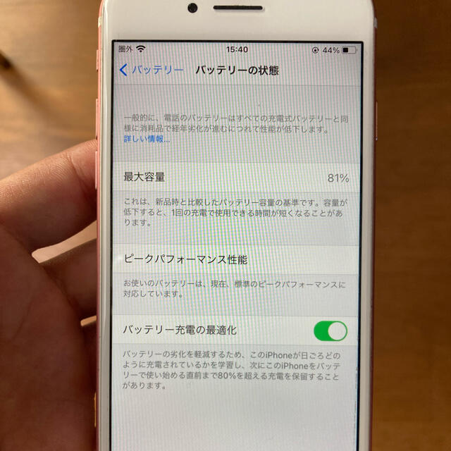 iPhone 7 Rose Gold 32 GB au 5
