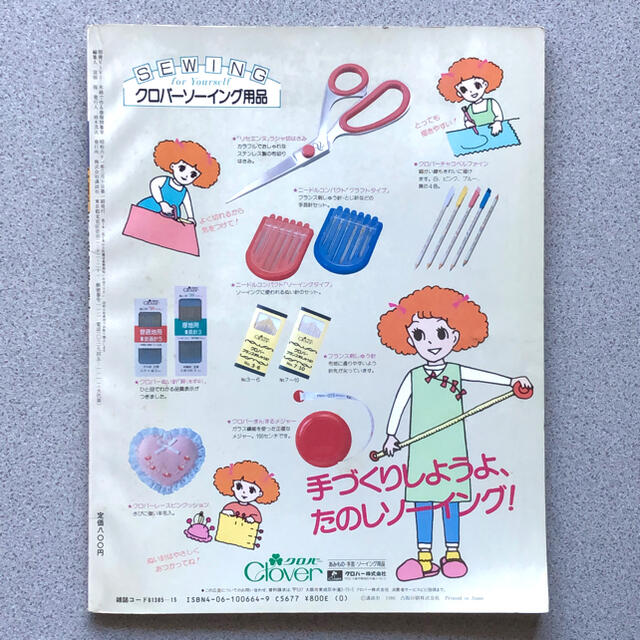 木綿で作る春服／1986年 spring  エンタメ/ホビーの本(趣味/スポーツ/実用)の商品写真