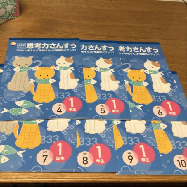 カカ様専用　七田式　小学生プリント　1年生　思考力さんすう　一部 エンタメ/ホビーの本(語学/参考書)の商品写真