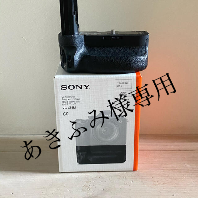 Sony縦位置バッテリーグリップ VG-C3M A7III A7R3 A9