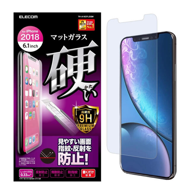 ELECOM(エレコム)のiPhone11 XR 衝撃吸収　アルミバンパー銀&ガラスフィルム 0.33mm スマホ/家電/カメラのスマホアクセサリー(iPhoneケース)の商品写真