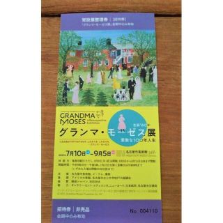 名古屋市美術館　グランマ・モーゼス展　チケット1枚(美術館/博物館)