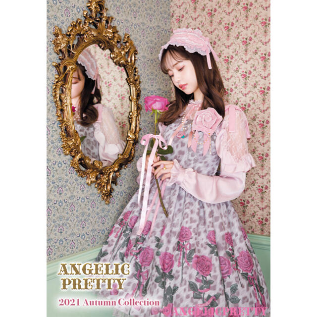 Angelic Pretty(アンジェリックプリティー)のLook Book 2021 autumn collection エンタメ/ホビーの雑誌(ファッション)の商品写真