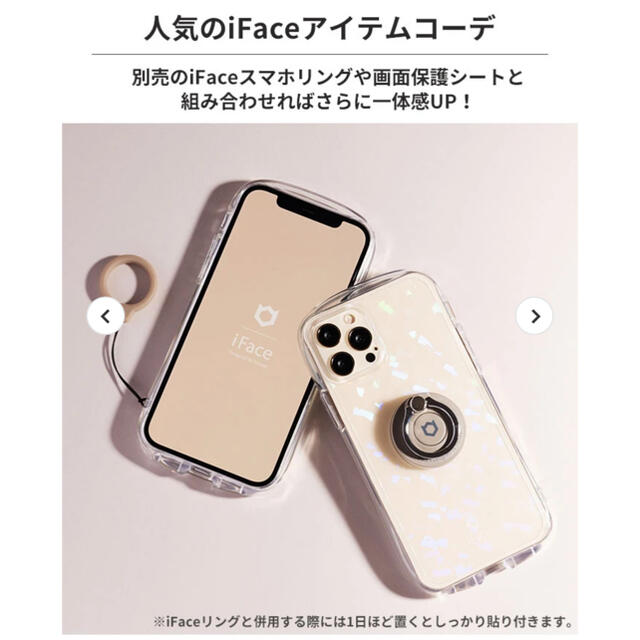 HIMMY(ハイミー)の先行販売商品　iPhone 12/12 Pro iFace  Clearケース スマホ/家電/カメラのスマホアクセサリー(iPhoneケース)の商品写真