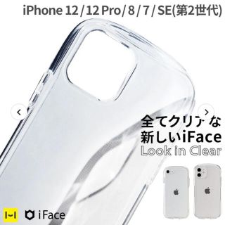 ハイミー(HIMMY)の先行販売商品　iPhone 12/12 Pro iFace  Clearケース(iPhoneケース)