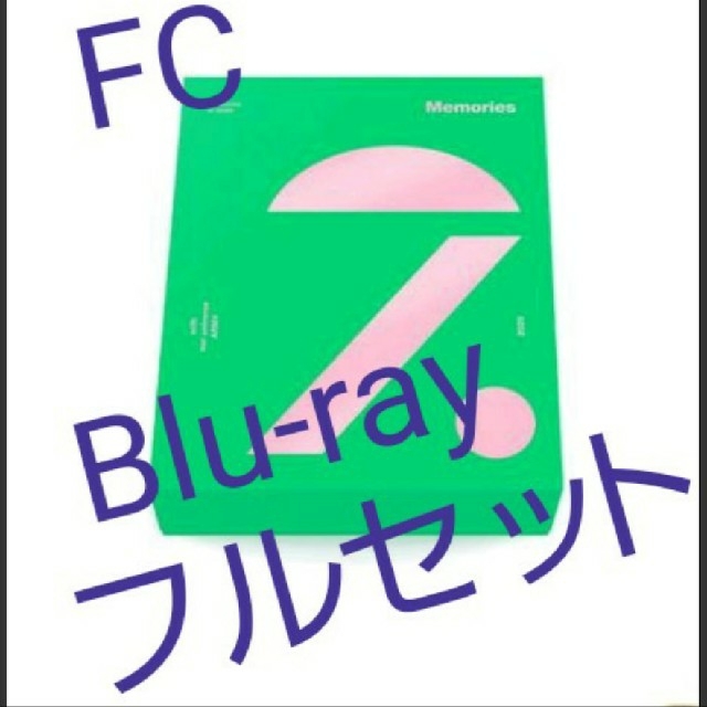 BTS memories 2020 Blu-ray フルセット 日本語字幕付 驚きの価格 4144