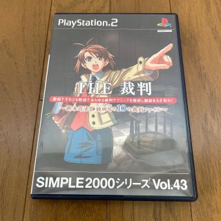 プレイステーション(PlayStation)の[PS2ソフト]THE 裁判[レトロゲー](家庭用ゲームソフト)