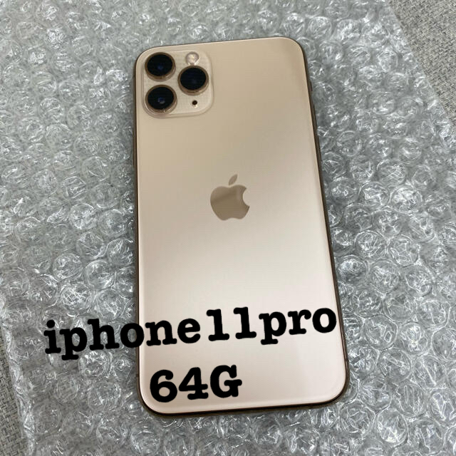 iPhone 11 Pro 64G SIMフリー