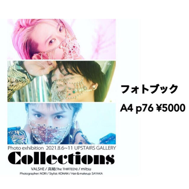 「Collections」フォトブック