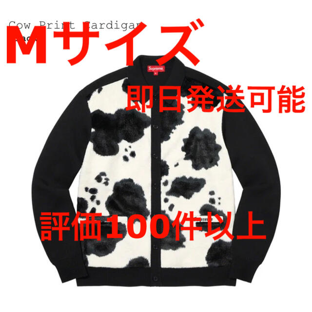 【Mサイズ】supreme cow print black カーディガンカーディガン