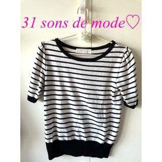 トランテアンソンドゥモード(31 Sons de mode)の■美品■トランテアン ソン ドゥ モード パフスリーブボーダー半袖ニット(ニット/セーター)