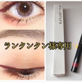 シュウウエムラ(shu uemura)のランタンタン様専用ページです✨(アイライナー)