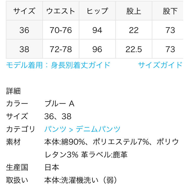 ☆ SURT/サートスリットデニムパンツ　36 4