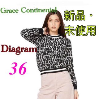 グレースコンチネンタル(GRACE CONTINENTAL)の早い者勝ち！新品・未使用　グレースコンチネンタル★ ロゴ　総柄　ニット　36(ニット/セーター)