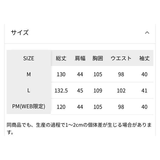 高山都　ココロとカラダリラックスワンピース 3