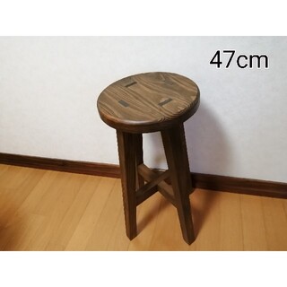 木製スツール　高さ47cm　丸椅子　stool(スツール)