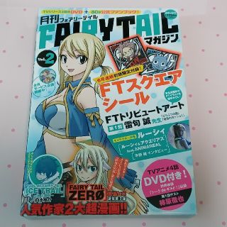 月刊ＦＡＩＲＹ　ＴＡＩＬマガジン ２(その他)